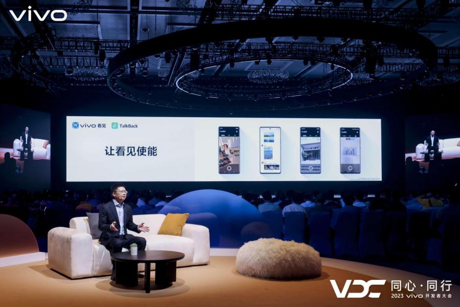 2023 VDC：vivo发布自研蓝心大模型及OriginOS 4 多领域创新成果亮相
