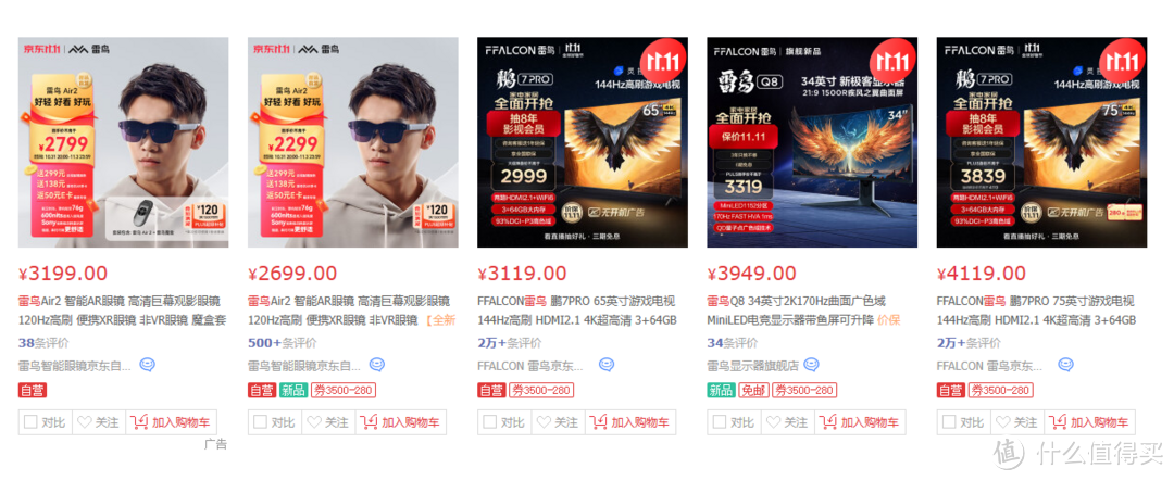 黄昏鼓捣数码 篇三百三十三：电视大厂的第一款PC显示器 雷鸟Q8 MiniLED 带鱼电竞屏 新品硬核测试