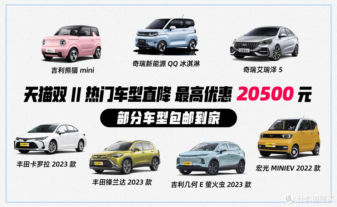年轻人的第一辆车怎么买？这份双11购车攻略请查收