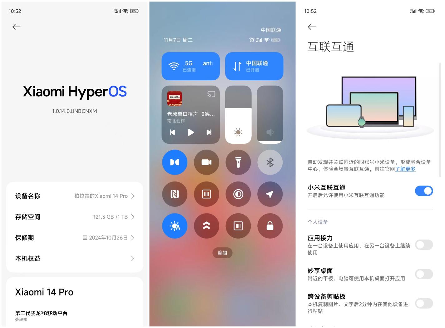 小米14 Pro评测：百尺竿头 更进一步
