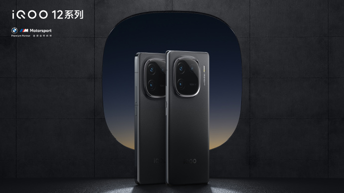 iQOO 12 手机屏幕参数公布：1.5K 144Hz 直屏，局部峰值亮度 3000nit