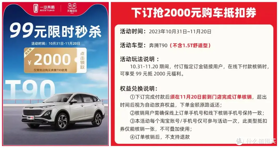 热门车型价直降，双11天猫官旗店专享福利多！