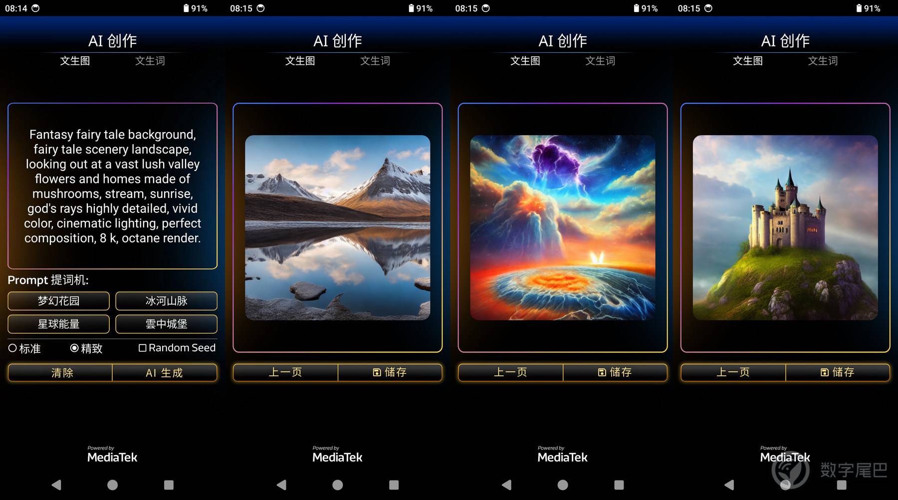 天玑 9300 首发实测：全面压制高通骁龙 8 Gen3？