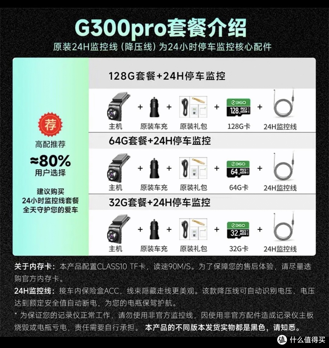 360行车记录仪
