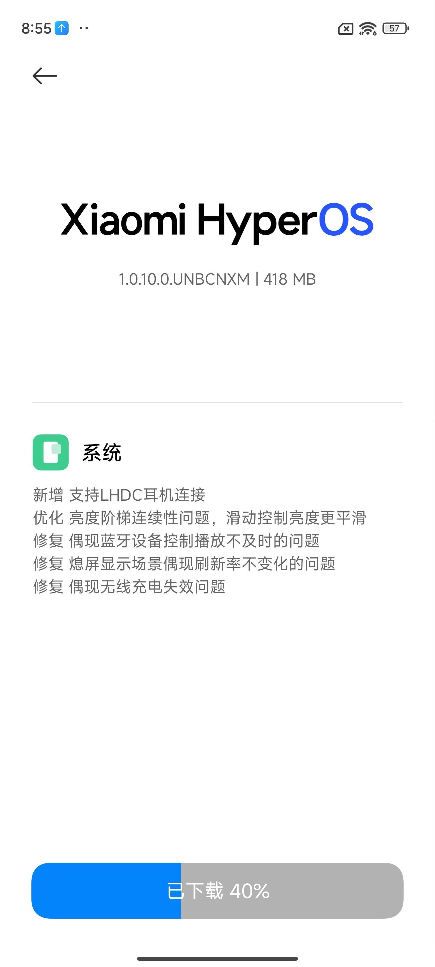 小米 14 Pro 手机推送 HyperOS 1.0.10.0 系统更新，支持 LHDC 耳机连接