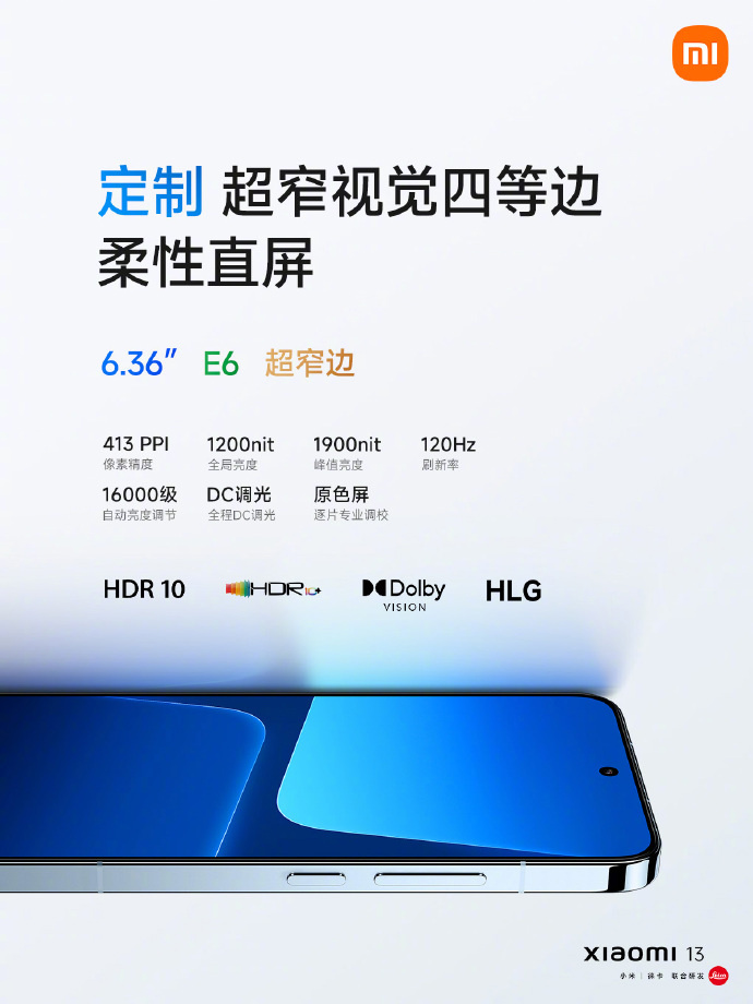 整体立减 1020 元：小米 13 系列加码再降 100 元 + 24 期免息