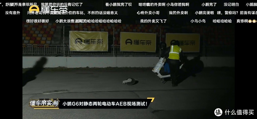懂车帝AEB测试！小鹏汽车骂骂咧咧退出了直播间！