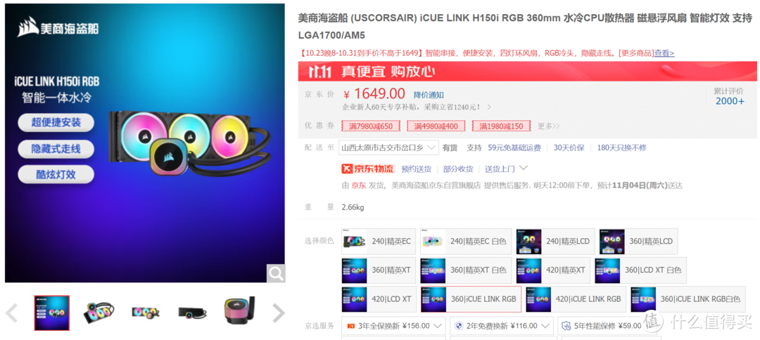 我的剁手学习之路 篇二十三：快快剁手，2023年双11之INTEL平台配置推荐！
