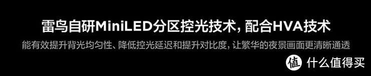 黄昏鼓捣数码 篇三百三十三：电视大厂的第一款PC显示器 雷鸟Q8 MiniLED 带鱼电竞屏 新品硬核测试