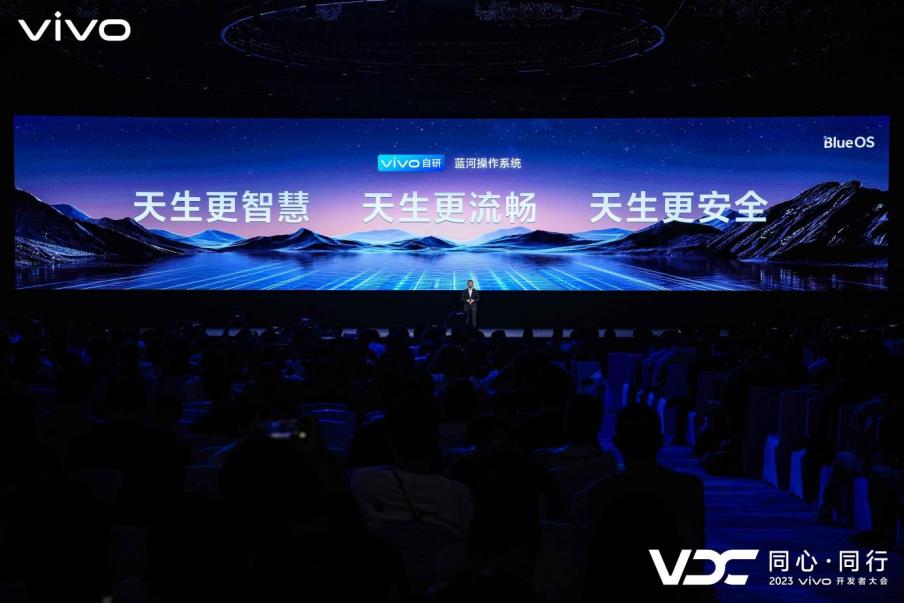 2023 VDC：vivo发布自研蓝心大模型及OriginOS 4 多领域创新成果亮相