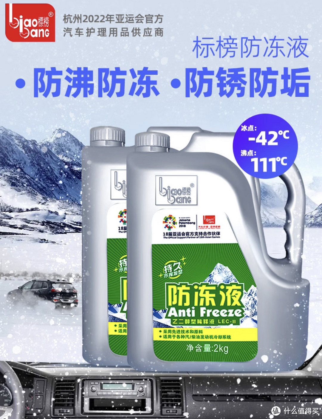 快来京东养车，带你如何选购高性价比防冻液！这个双十一，京东养车震虎价带你一省到底！