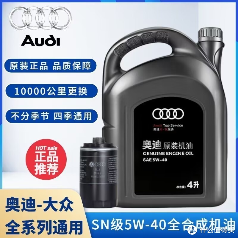 奥迪原装机油，驾驶乐趣更进一步!