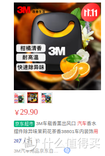 双十一购车必备：汽车用品大放送