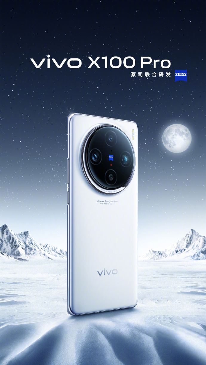 首发天玑 9300，vivo X100 系列手机真机实拍图公布