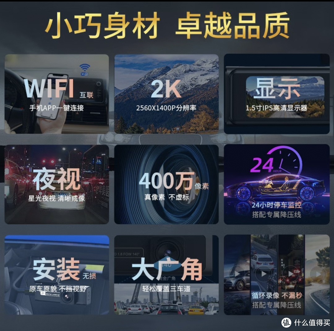 威路特行车记录仪