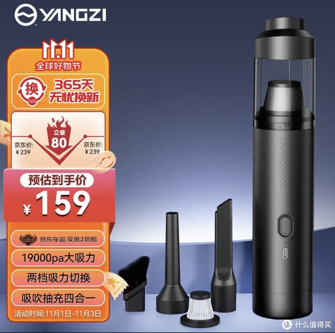 扬子车载吸尘器