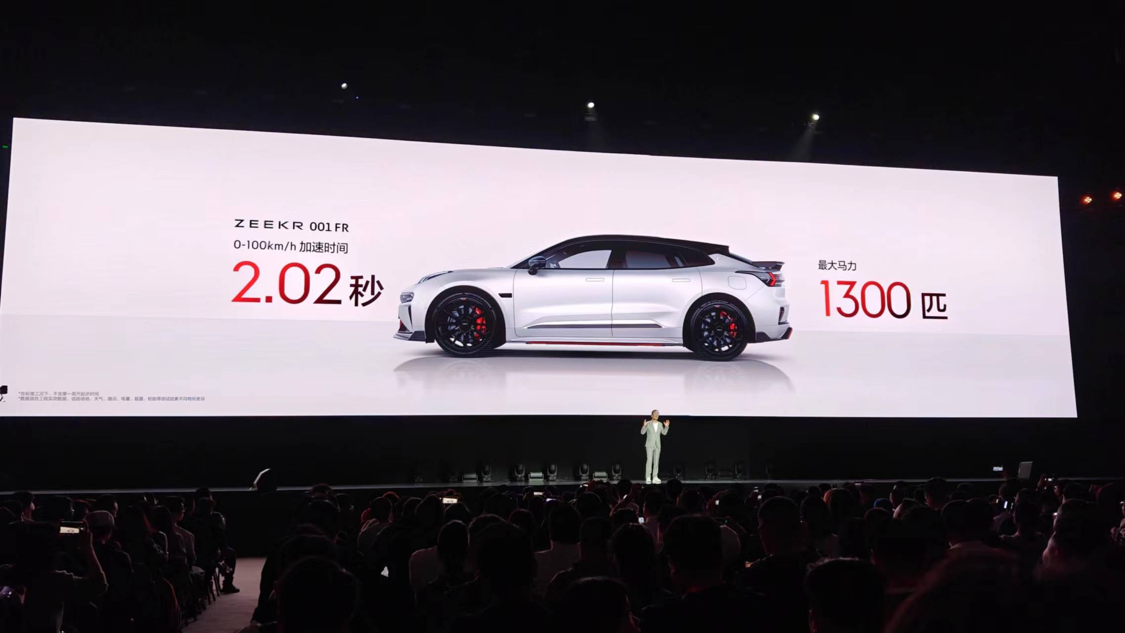 极氪 001 FR 正式发布，和布加迪同场竞技，76.9 万元让友商笑不出来