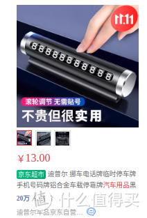 双十一购车必备：汽车用品大放送