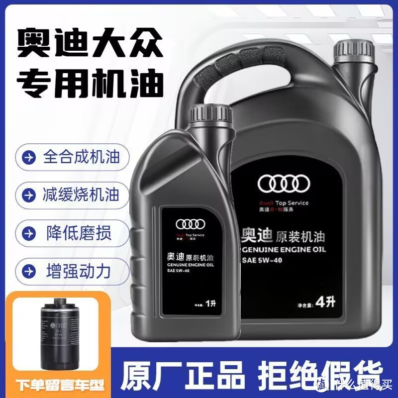 奥迪原装机油，驾驶乐趣更进一步!