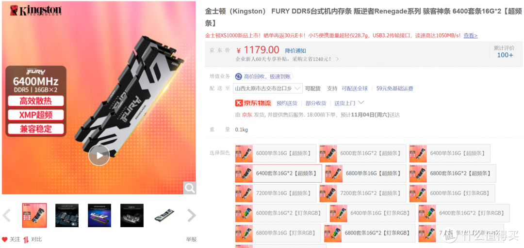 我的剁手学习之路 篇二十三：快快剁手，2023年双11之INTEL平台配置推荐！