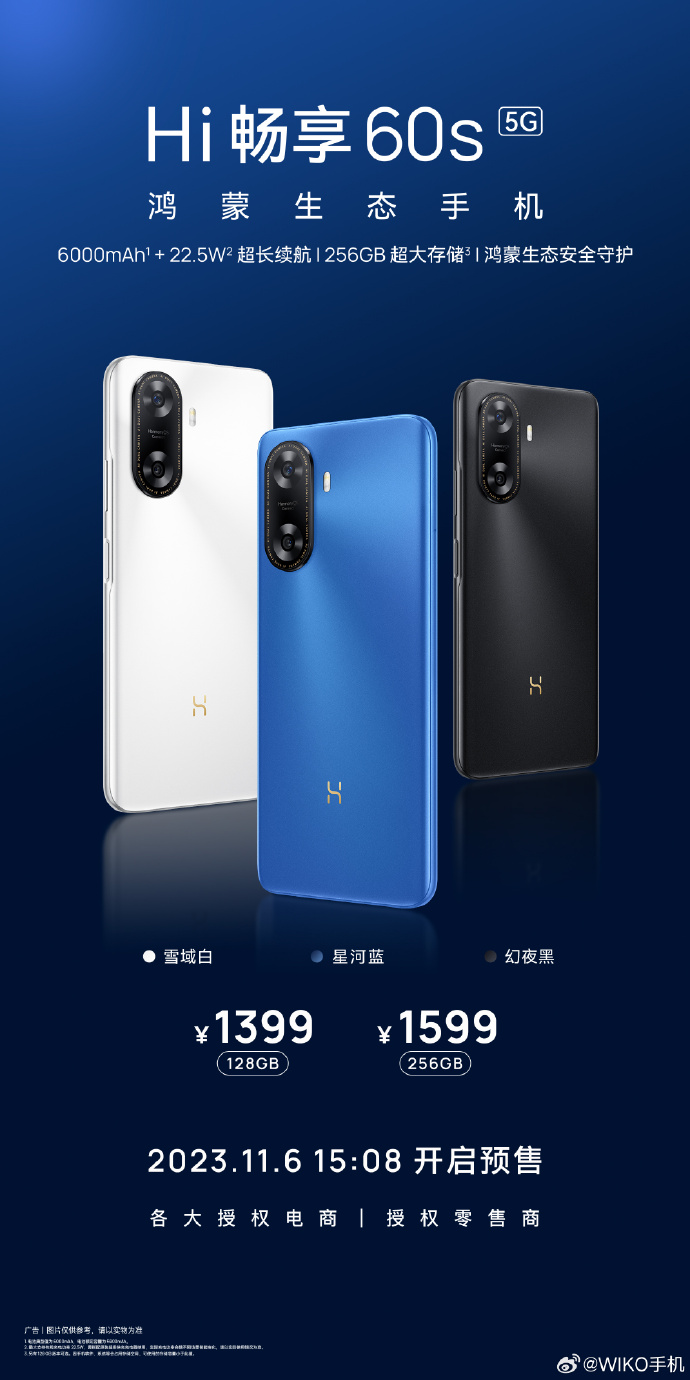 WIKO Hi 畅享 60s 开启预售：5G 鸿蒙生态手机，首发 1399 元起