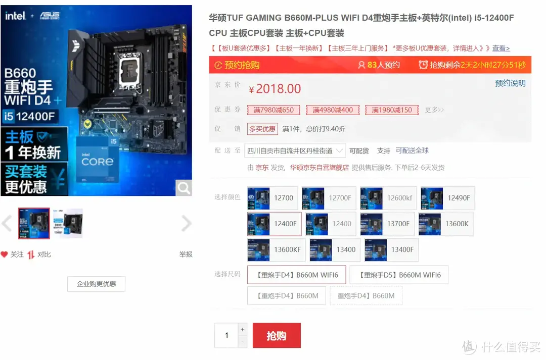 装机不求人 篇十九：2023年双十一、电脑配置清单推荐，总有一款适合你