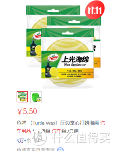 双十一超值汽车用品：让你的爱车更智能