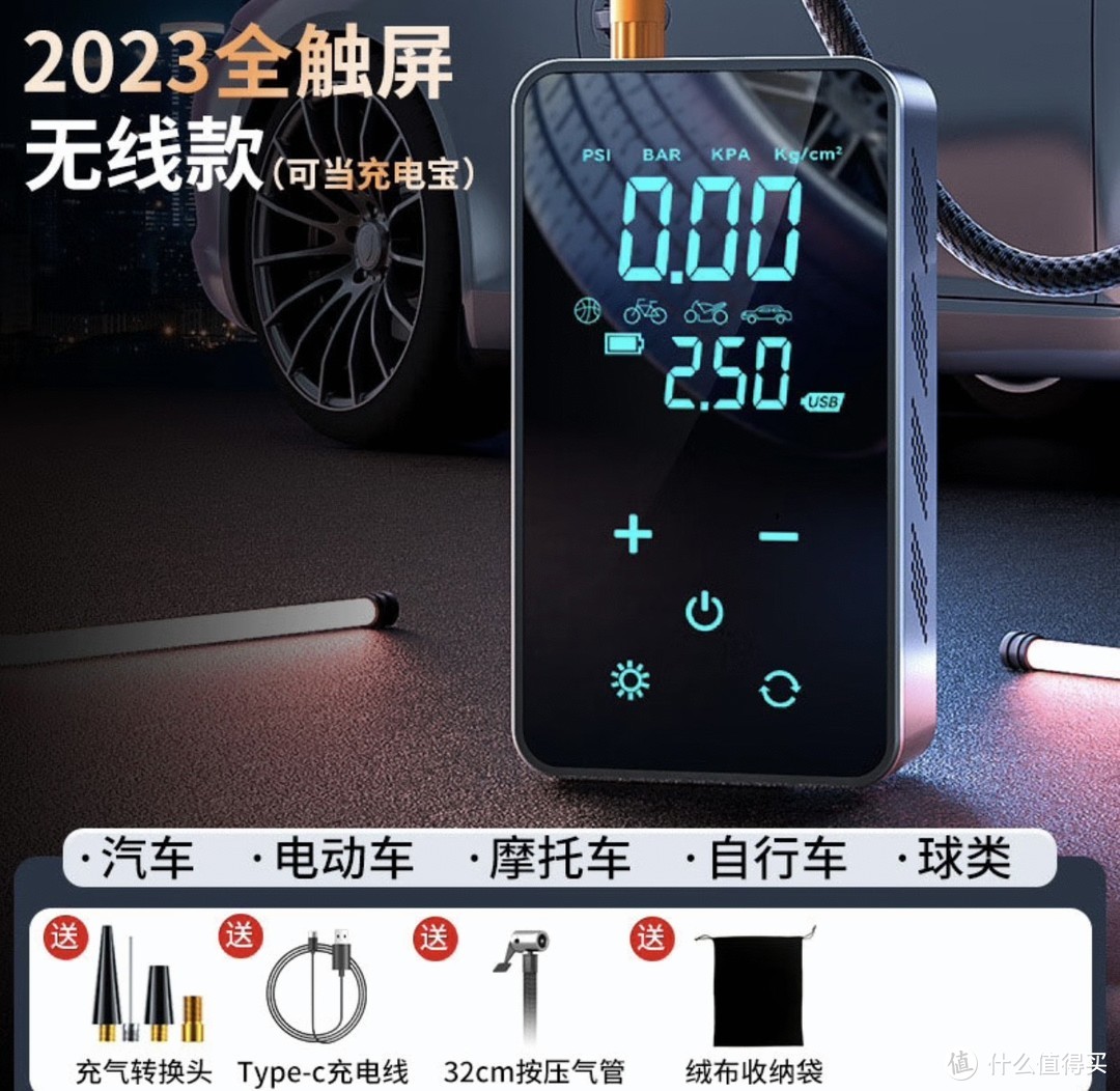 梦多福车载无线充气泵
