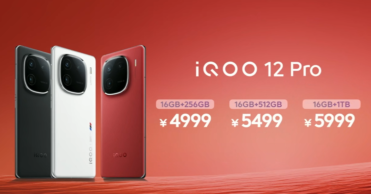 iQOO 12 / Pro 系列手机发布：第三代骁龙 8、自研电竞芯片 Q1，售 3999 元起