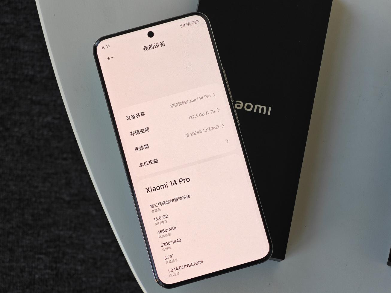 小米14 Pro评测：百尺竿头 更进一步