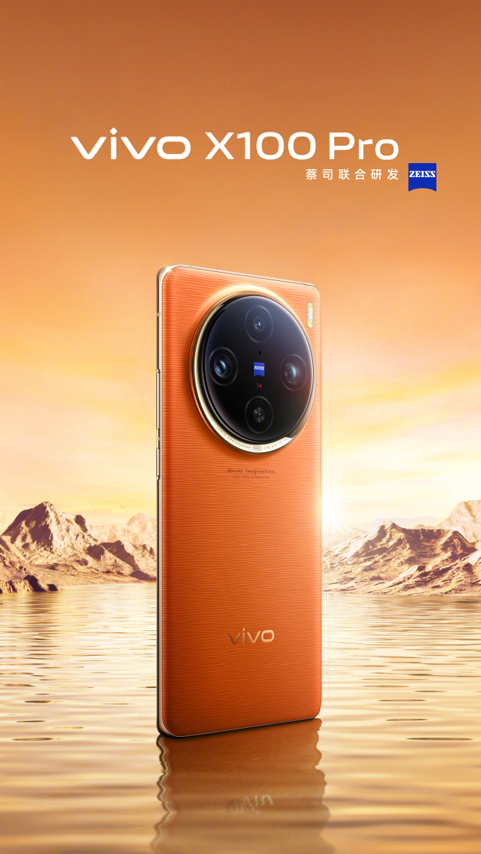 vivo X100 系列手机星迹蓝、落日橙、白月光、辰夜黑配色公布，11 月 13 日发布