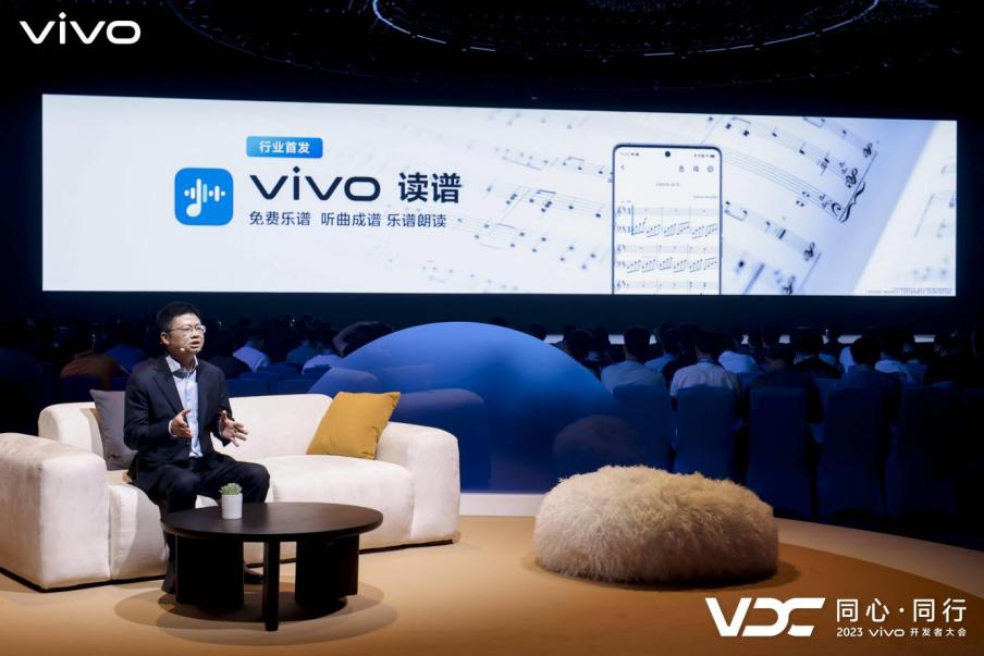 2023 VDC：vivo发布自研蓝心大模型及OriginOS 4 多领域创新成果亮相