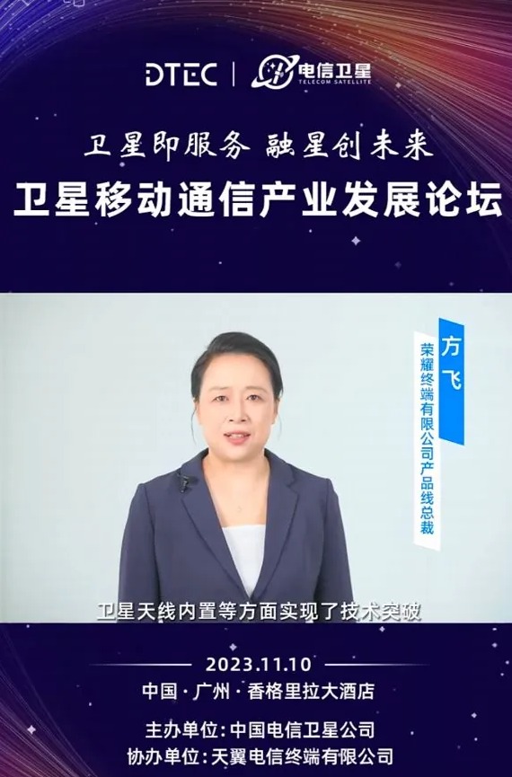 荣耀产品线总裁暗示新机将支持卫星通信，或将在 Magic 6 旗舰机首发