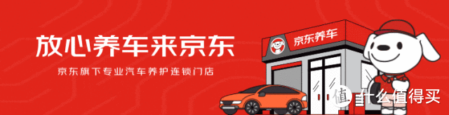 京东震虎价双十一抢购指南：教你轻松扫除养车路上&quot;拦路虎&quot;!
