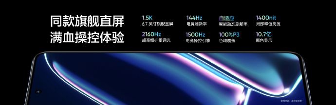 256G 仅 1439 元：realme GT Neo5 SE 手机新补货（第二代骁龙 7 +）