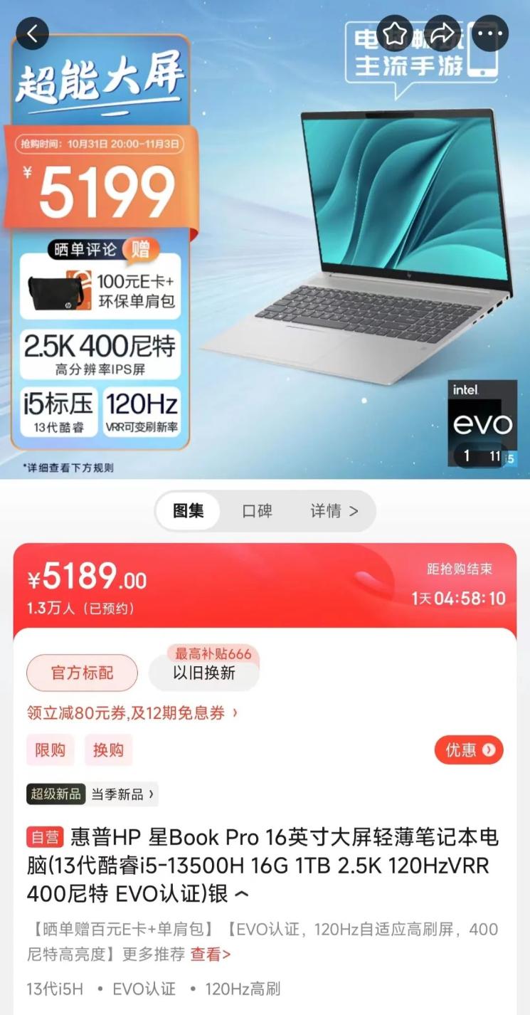 5199的全能笔记本 打开一条成为“王者”的康庄大道