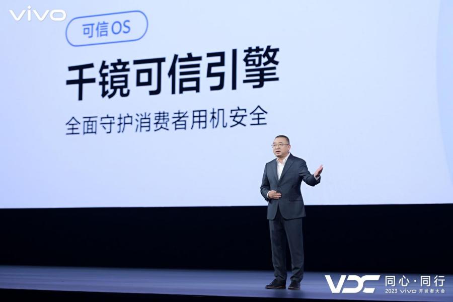 2023 VDC：vivo发布自研蓝心大模型及OriginOS 4 多领域创新成果亮相