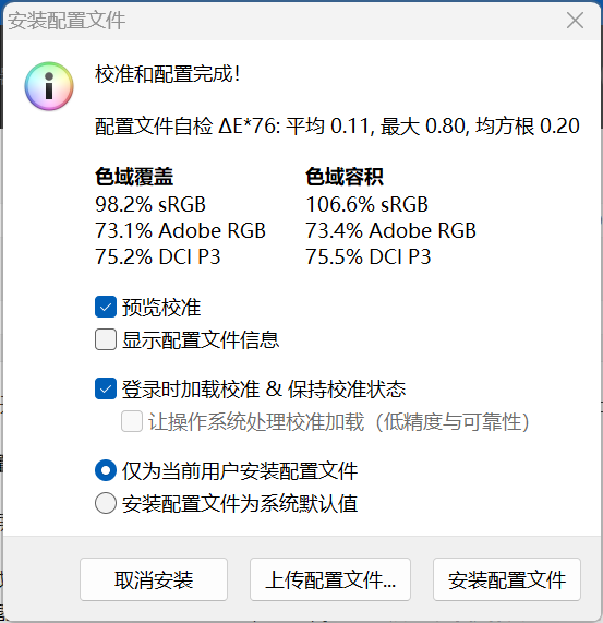 玄智星墨影轻薄本评测：独家私模国风金属机身，满血核显 7840H 加持