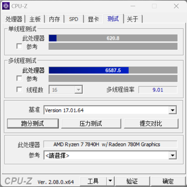 玄智星墨影轻薄本评测：独家私模国风金属机身，满血核显 7840H 加持