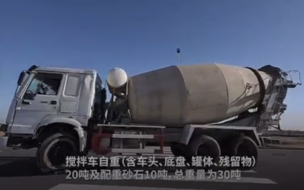 极氪回应搅拌车动态顶压测试质疑 车中有砂石 罐体有固定