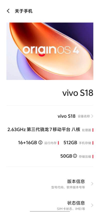 “影棚级人像”还得看蓝厂：vivo S18 图文评测