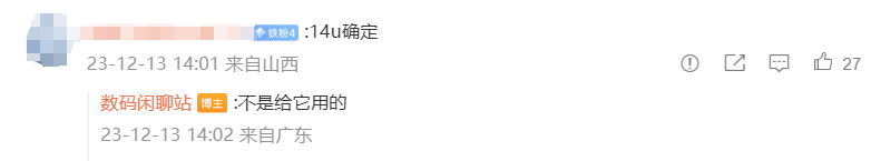 消息称小米新机测试 3.2X 潜望式长焦镜头，小米 14 Ultra 无缘