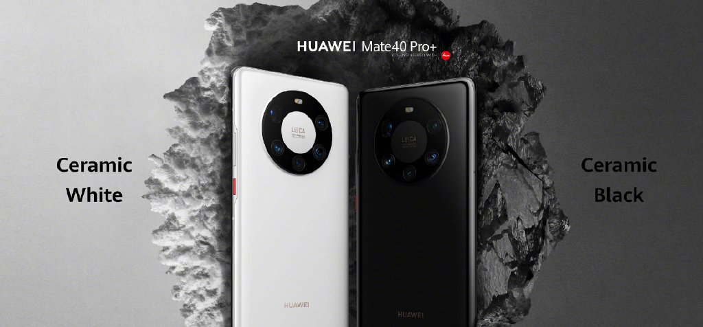 徕卡五摄！华为Mate40系列正式发布：百倍变焦、史上最强