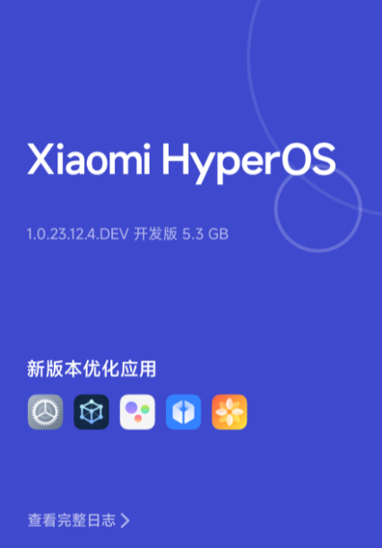 小米 12 手机推送澎湃 OS 开发版：安装包 5.3GB，全新融合设备中心
