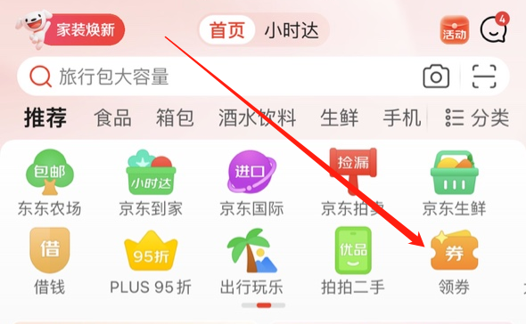 7299 元 → 3734 元：魅族 20 INFINITY 无界版手机京东 24 期免息