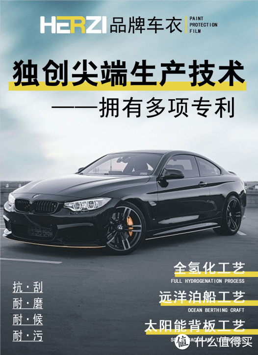 温馨守护，HERZI隐形车衣帮你打造更炫酷的出行体验