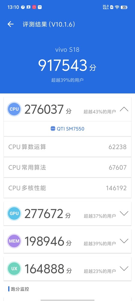 vivo S18评测：驭光而行 让每一拍都能绽放精彩