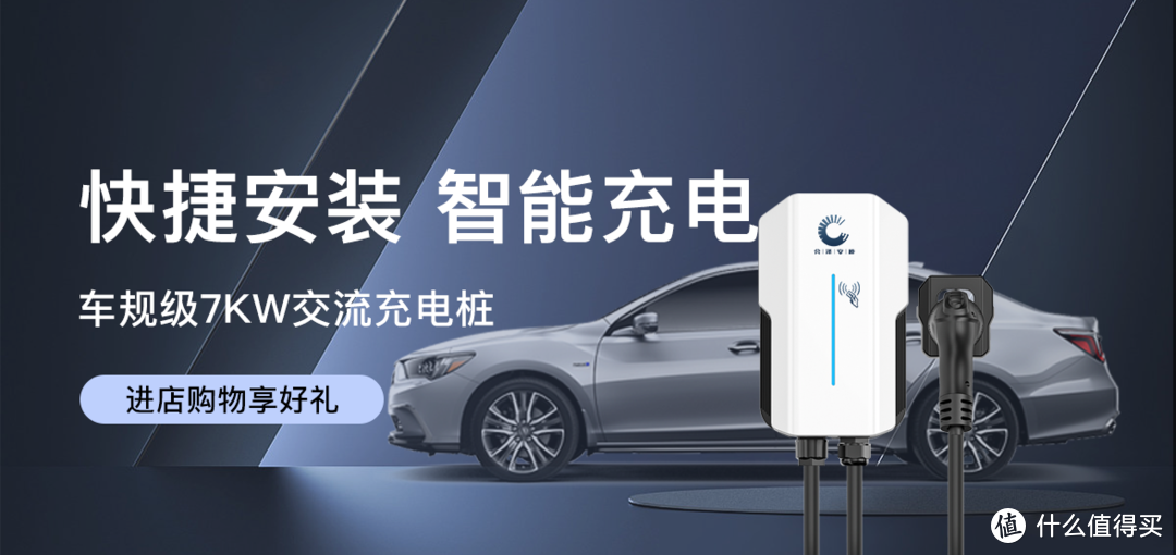 充电桩 篇三：“智能新能源充电桩，为你的电动车提供更好充电体验”