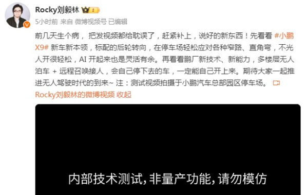 小鹏无人代客泊车视频曝光 可实现多楼层远程召唤接人