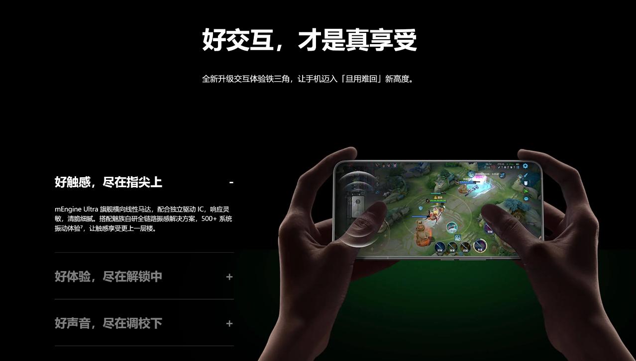 魅族21正式发布：第三代骁龙8 三星直屏 8GB+256GB起步 3399起！